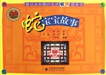 最活泼有趣的生肖剪纸