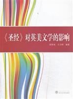 《圣经》对英美文学的