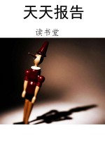 天天报告