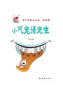 欢乐豆极品笑话·（漫画