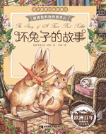 坏兔子的故事
