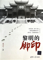黎明的脚印