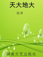 天大地大