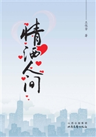 情洒人间