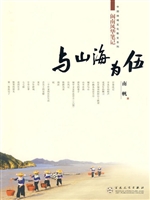 中国地域文化散文丛书