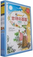 古诗三百首