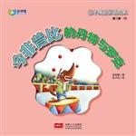亲子成语童话绘本——