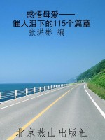 感悟母爱——催人泪下
