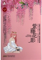 紫藤花影