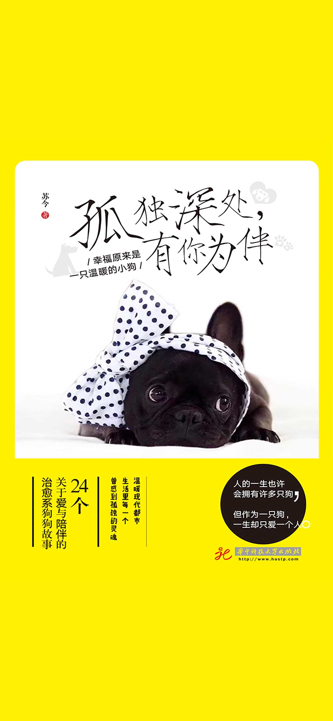 孤独深处，有你为伴：幸福