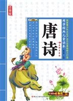 唐诗