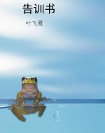 告训书
