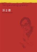 浮士德