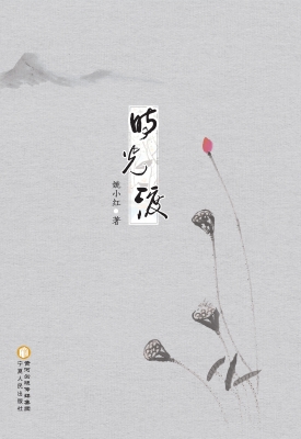 时光渡