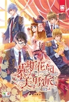 慕斯花园美男派