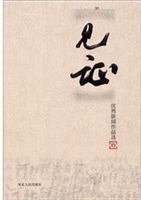 见证——优秀新闻作品
