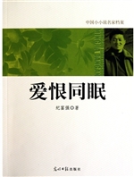 爱恨同眠