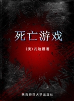 死亡游戏