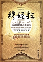 穆妮拉