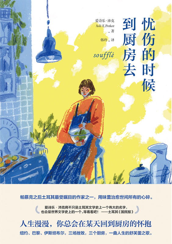 忧伤的时候，到厨房去（20