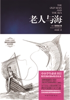 老人与海