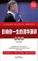 影响你一生的清华演讲