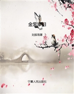金紫宰相