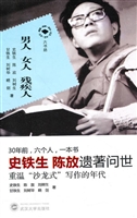 男人·女人·残疾人