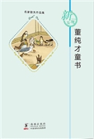 董纯才童书
