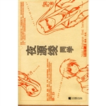 夜源绫同学