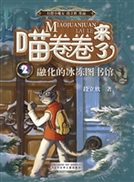 喵卷卷来了 2——融化