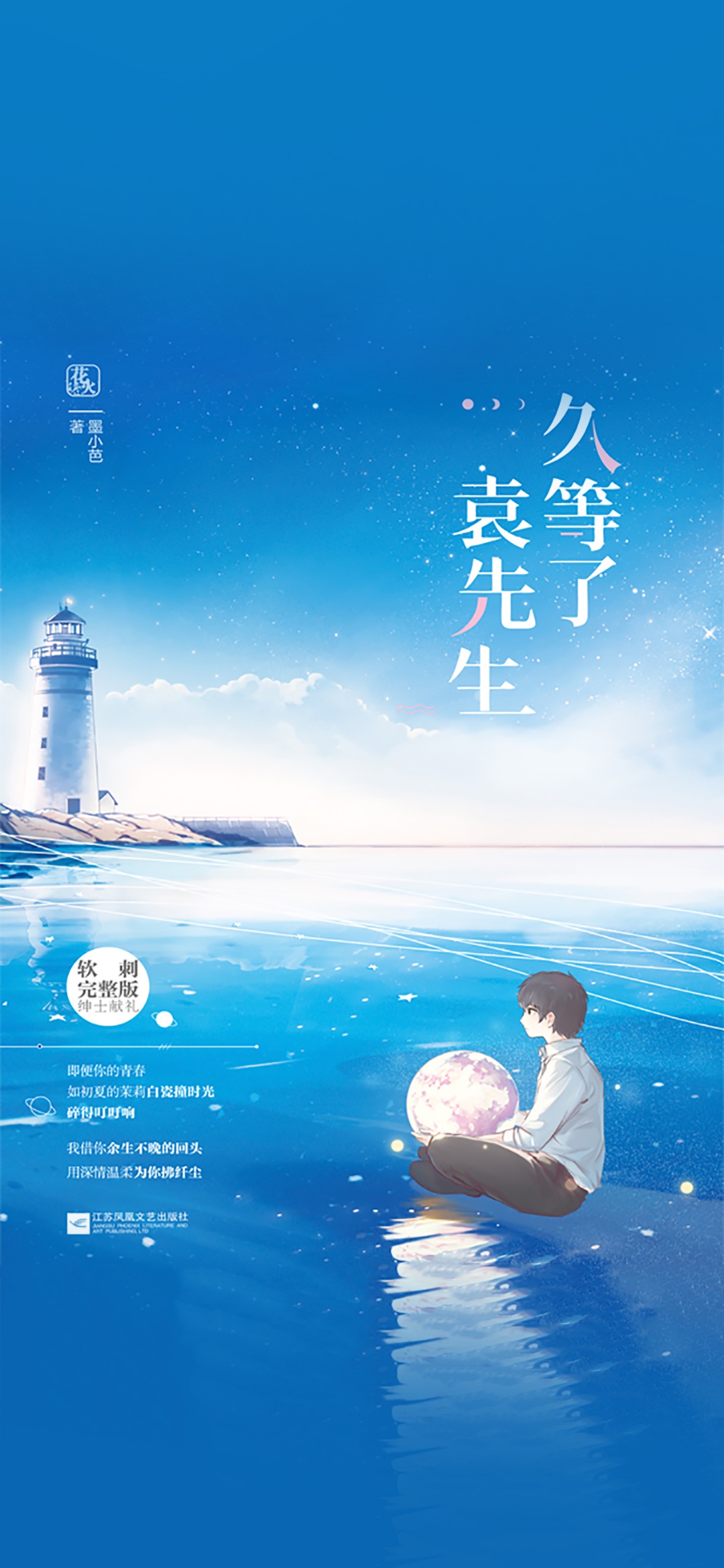 久等了，袁先生