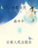 长歌当哭