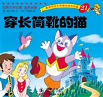 穿长筒靴的猫