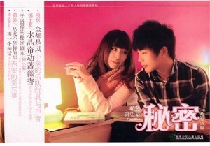 暖色系列·秘密