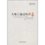 大地上通过的火车