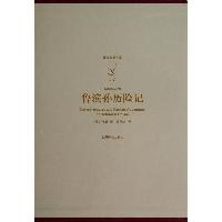 鲁滨孙历险记