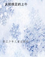 太阳很足的上午