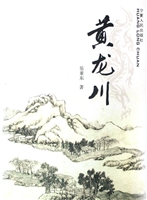 黄龙川