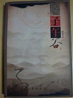 子午谷