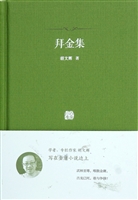 拜金集
