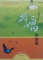 宁夏青少年吟唱作品选