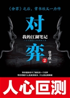对弈 2
