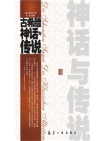 古希望神话与传说