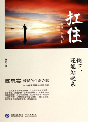 扛住