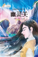 丝路传奇之热血少年—
