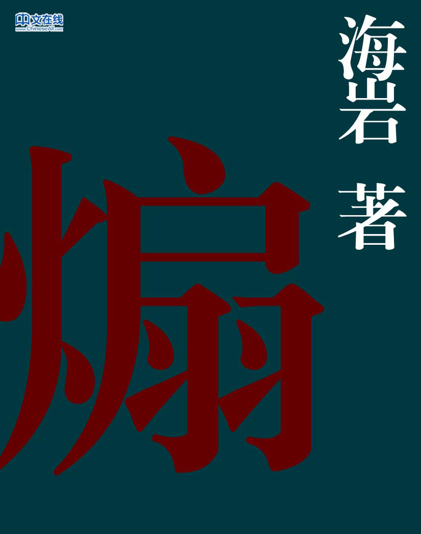煽