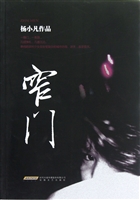《窄门》