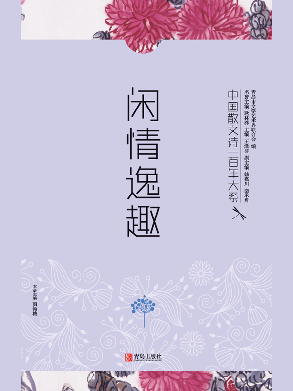 中国散文诗一百年大系