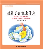 睡着了会发生什么